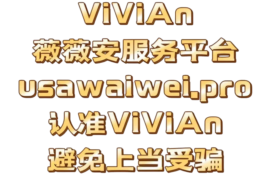 美国外围/纽约外围/洛杉矶外围/旧金山外围/纽约找小姐/洛杉矶找小姐/旧金山找小姐/高端模特/